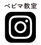 公式インスタグラム ベビマ＆ままの整体